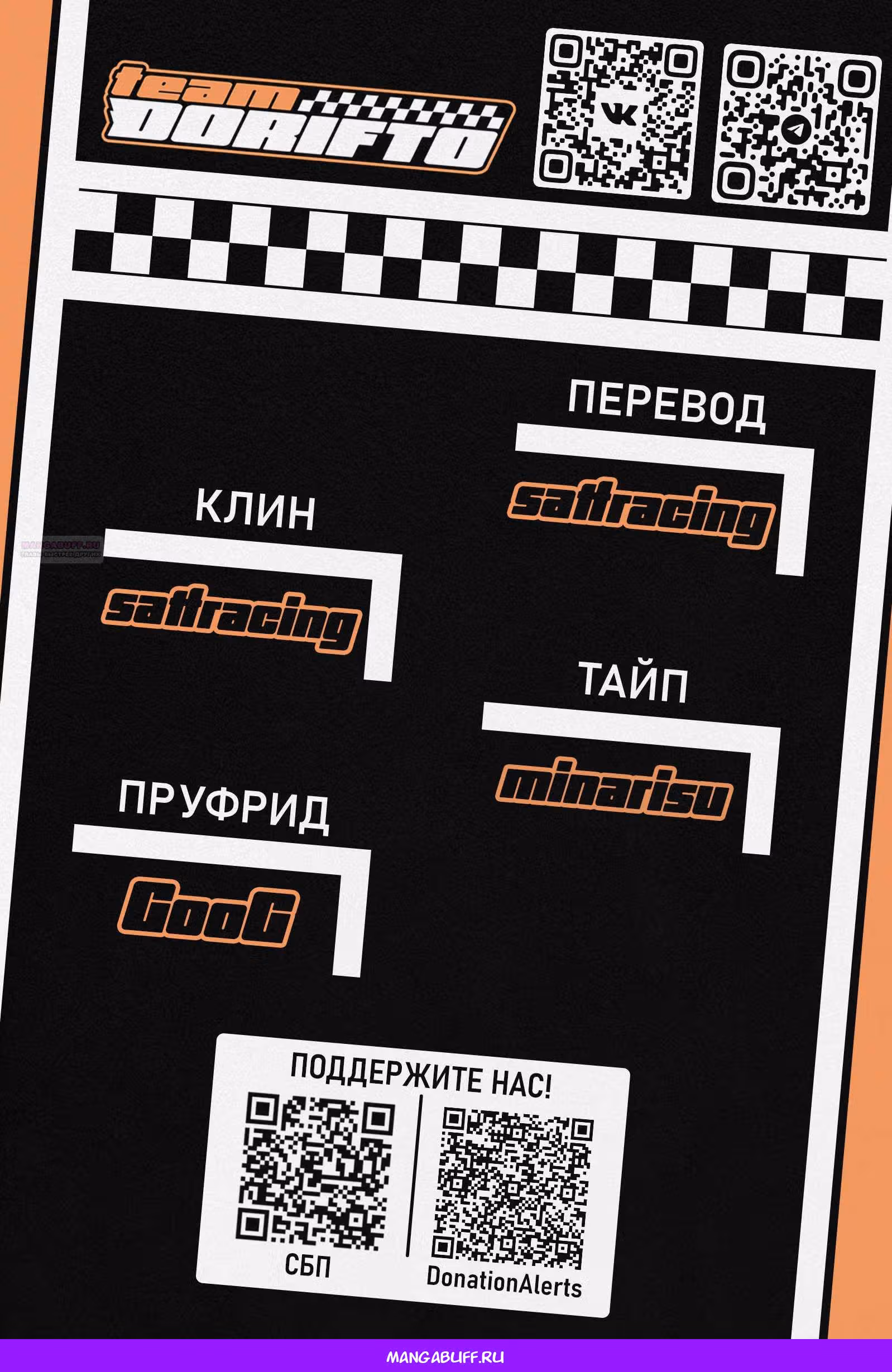 MF Призрак — Том 14 · Глава 232, страница 17
