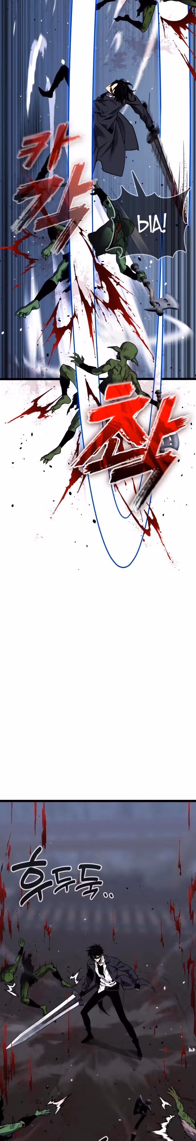 Игрок поедающий артефакты — Том 1 · Глава 6, страница 19