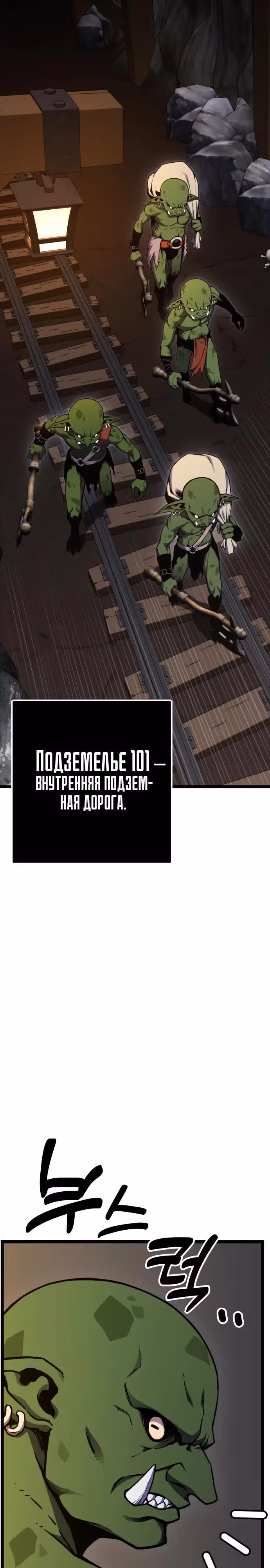 Игрок поедающий артефакты — Том 1 · Глава 6, страница 7