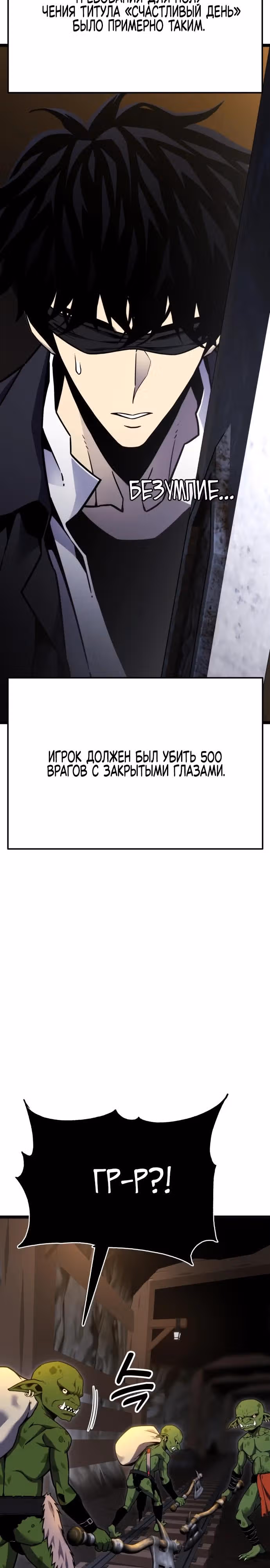Игрок поедающий артефакты — Том 1 · Глава 6, страница 10