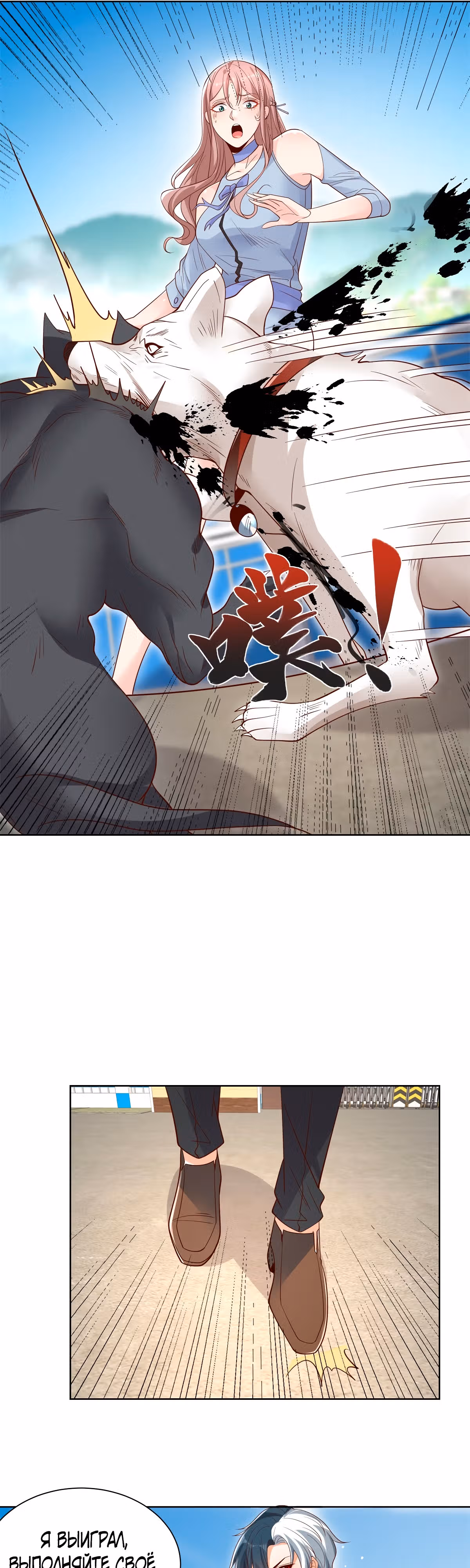 Я переродился и стал Архи-злодеем — Том 1 · Глава 90, страница 10