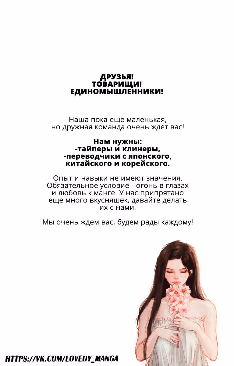 Перерождение звезды: возвращение Королевы — Том 1 · Глава 2, страница 3