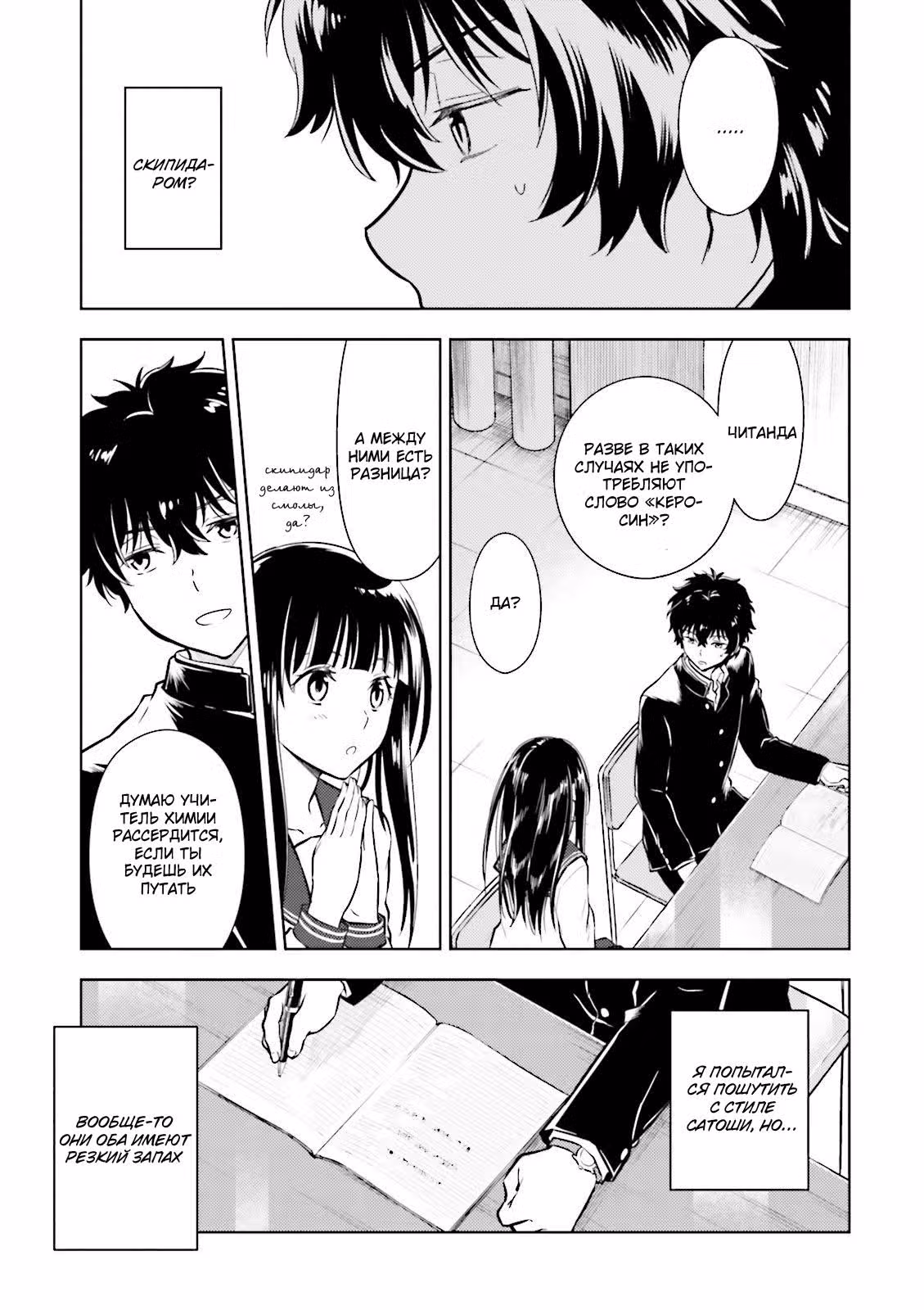 Хёка: Тебе не уйти — Том 10 · Глава 42, страница 21