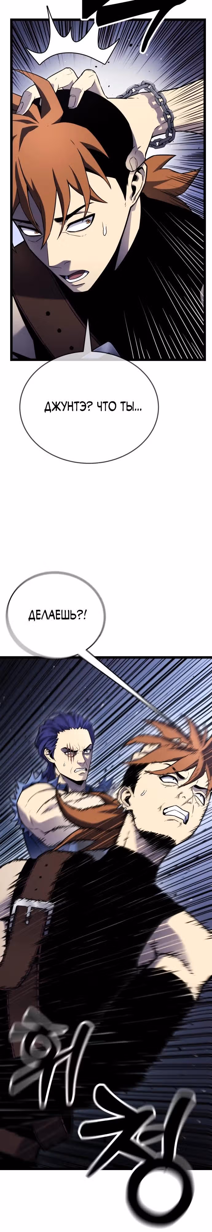 Игрок поедающий артефакты — Том 1 · Глава 5, страница 53