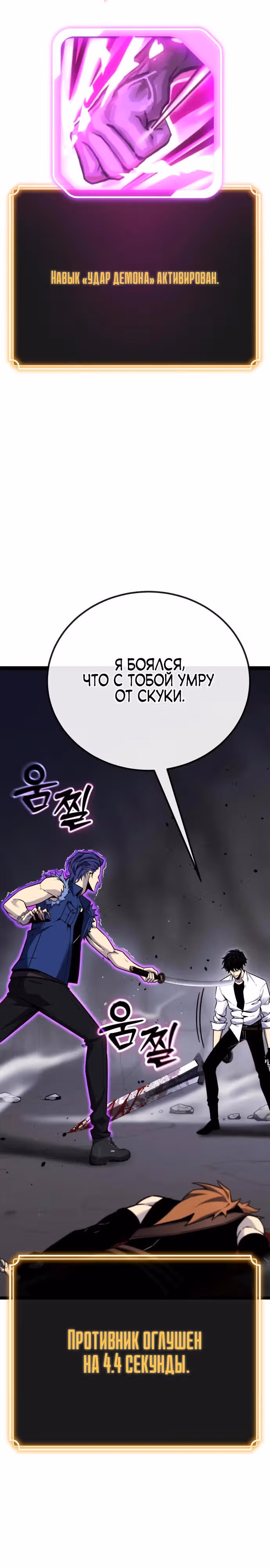 Игрок поедающий артефакты — Том 1 · Глава 5, страница 59