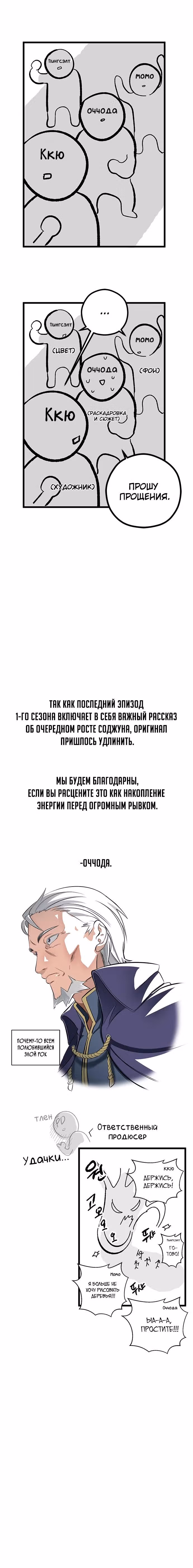Академия Ранкеров — Том 1 · Глава 50, страница 6