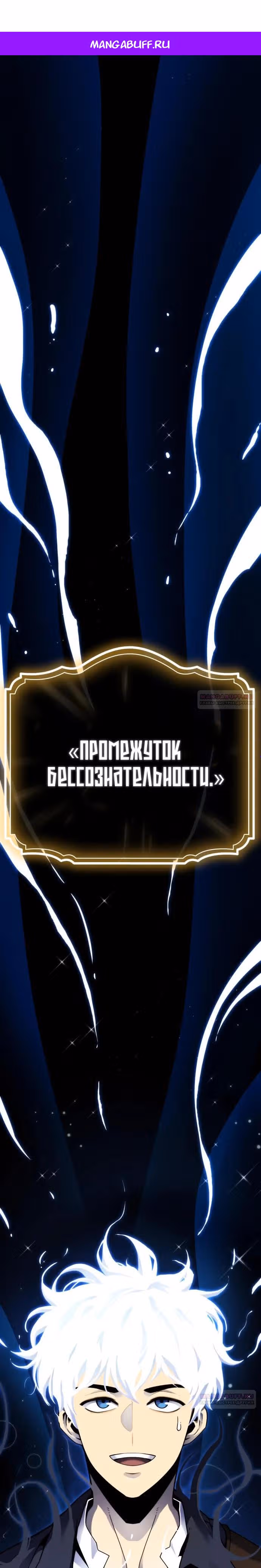 Игрок поедающий артефакты — Том 1 · Глава 4, страница 1