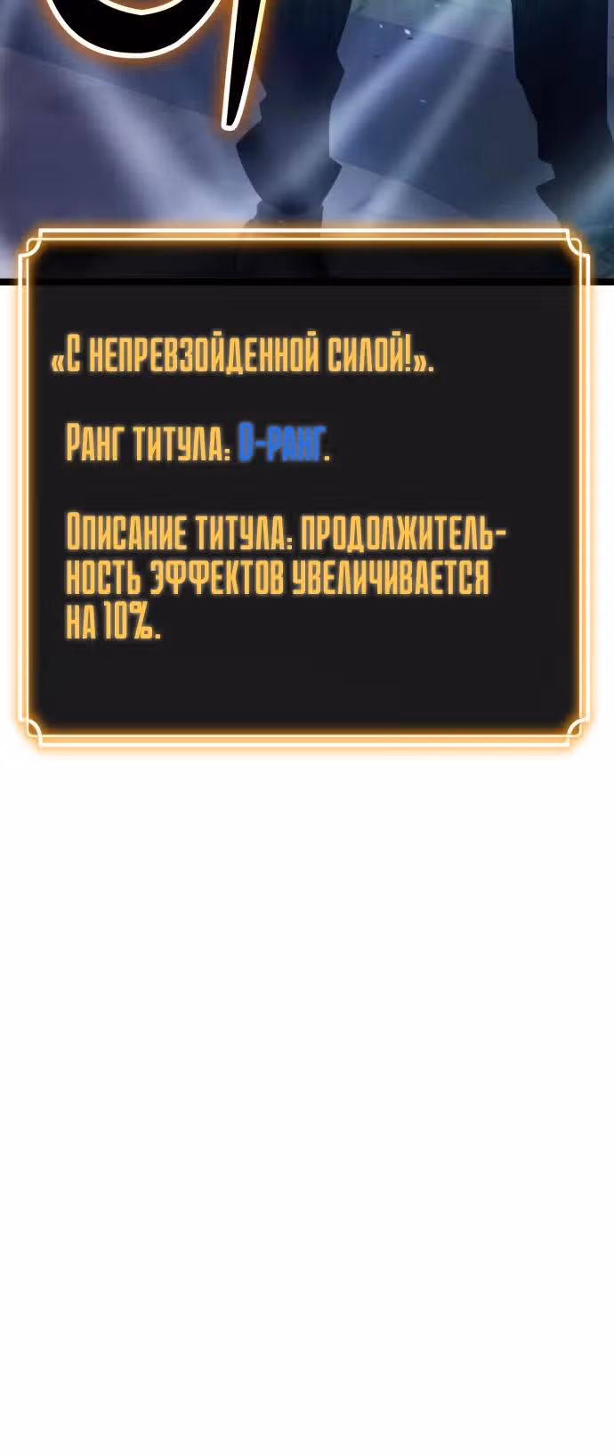 Игрок поедающий артефакты — Том 1 · Глава 4, страница 32