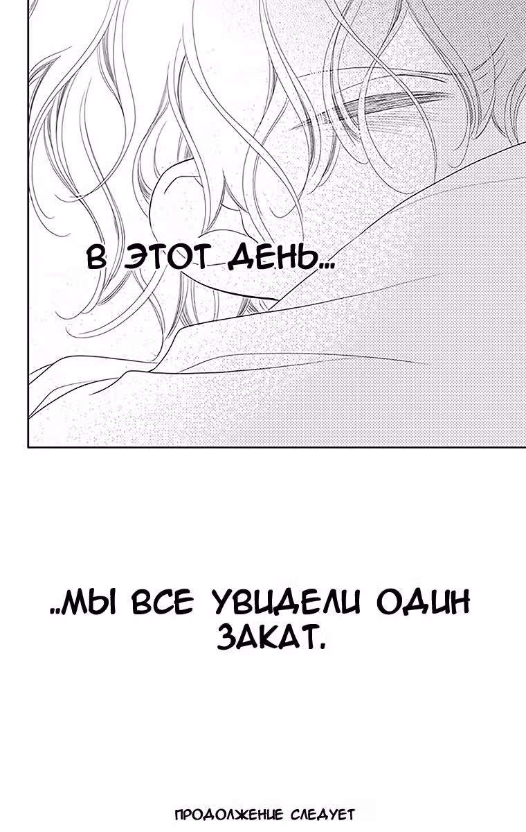Не скрывая крик — Том 8 · Глава 42, страница 30