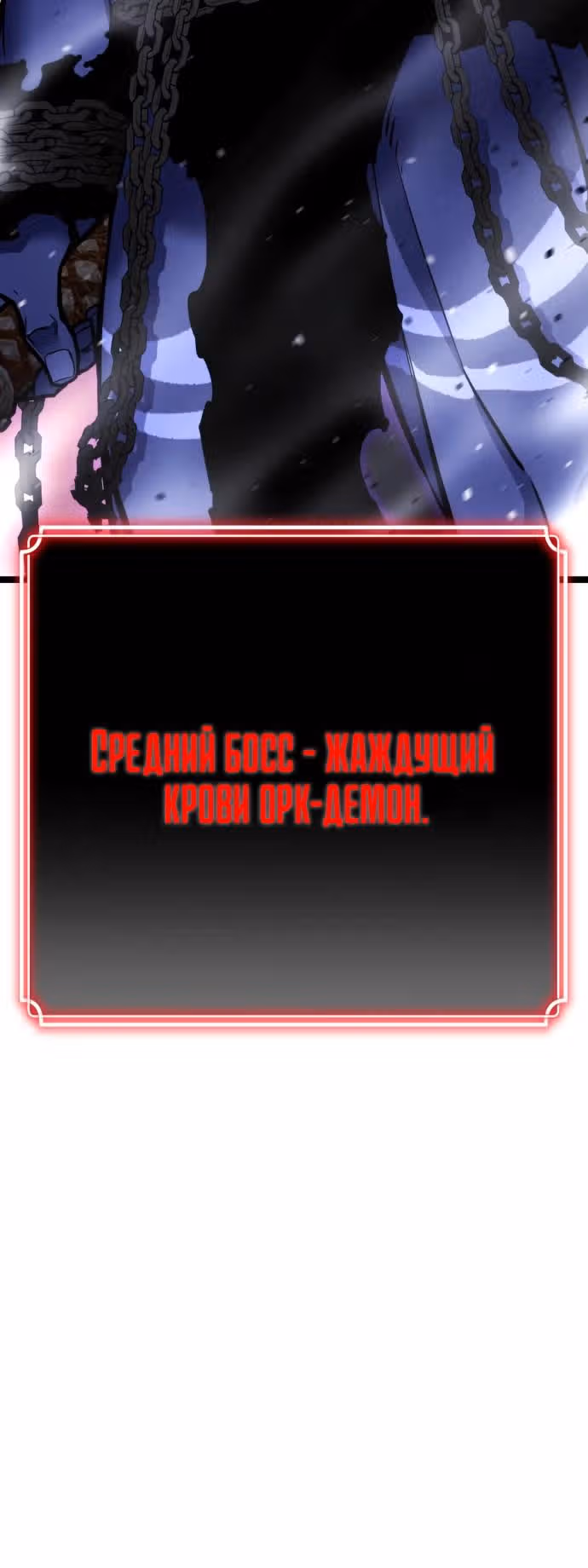 Игрок поедающий артефакты — Том 1 · Глава 3, страница 16
