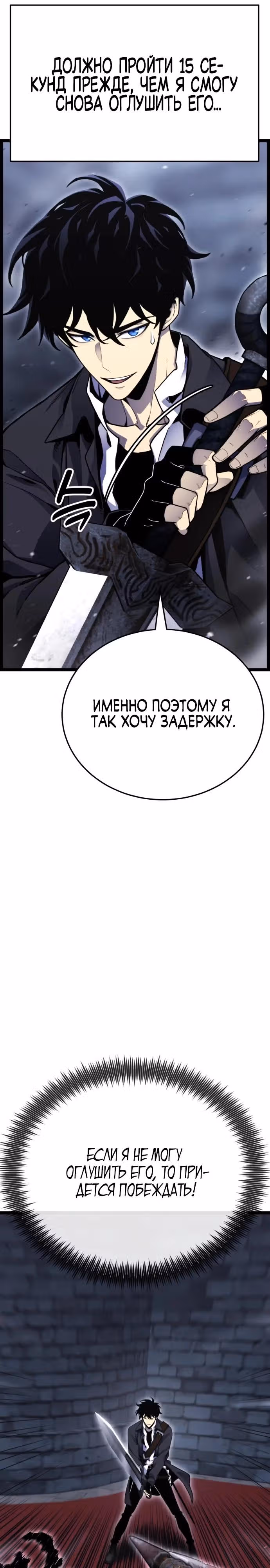 Игрок поедающий артефакты — Том 1 · Глава 3, страница 47