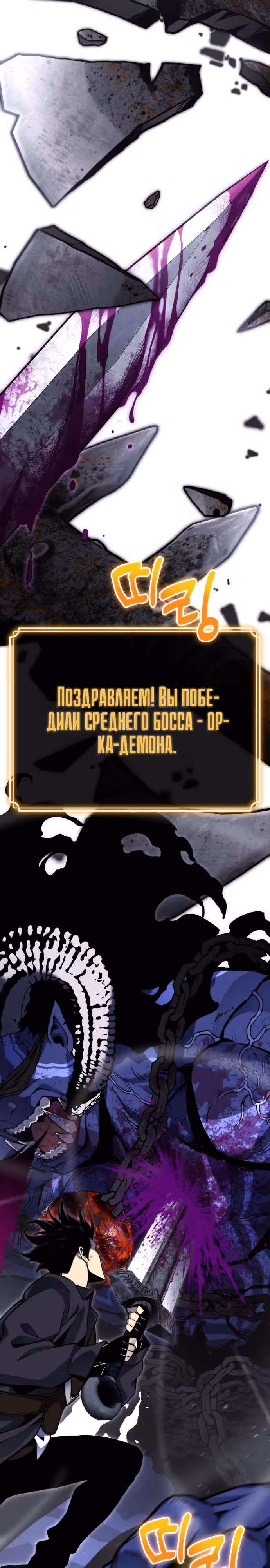 Игрок поедающий артефакты — Том 1 · Глава 3, страница 56