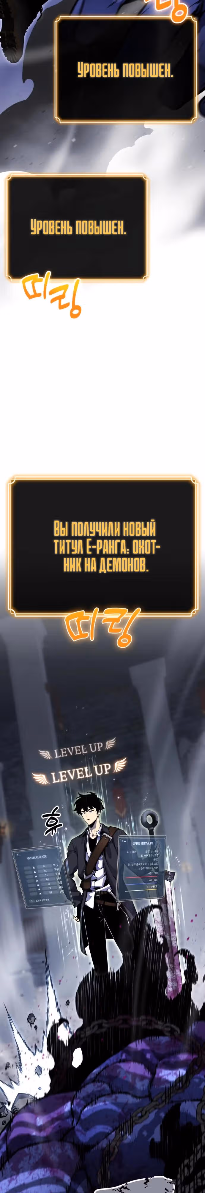 Игрок поедающий артефакты — Том 1 · Глава 3, страница 57
