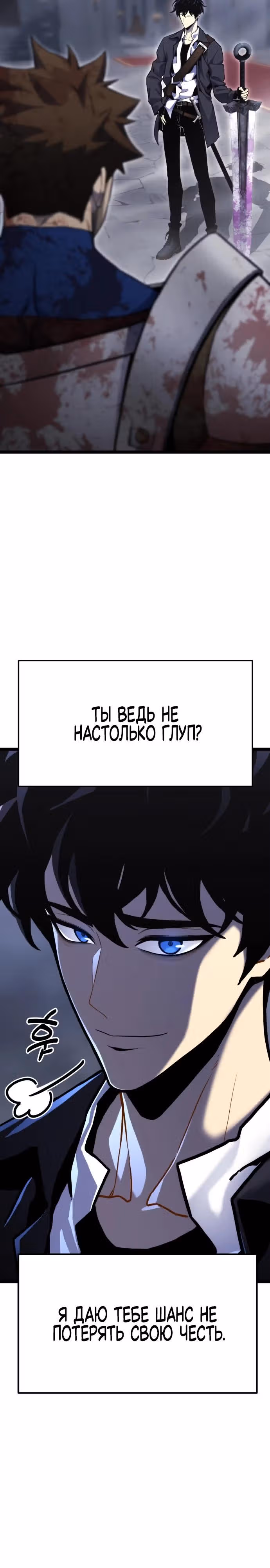 Игрок поедающий артефакты — Том 1 · Глава 3, страница 63