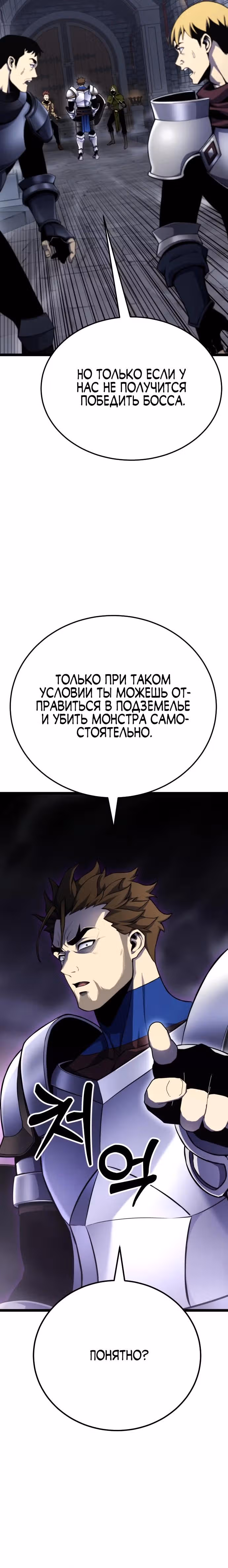 Игрок поедающий артефакты — Том 1 · Глава 3, страница 10