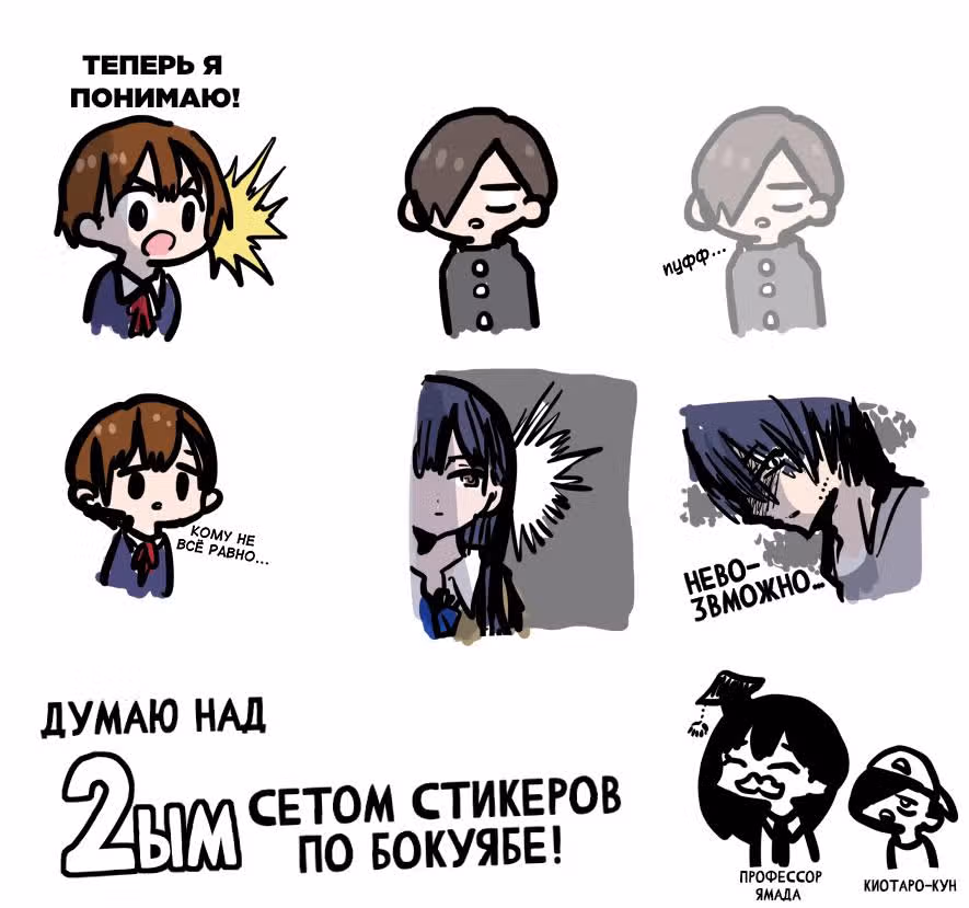 Угрозы в моём сердце — Том 6 · Глава 76.1, страница 3