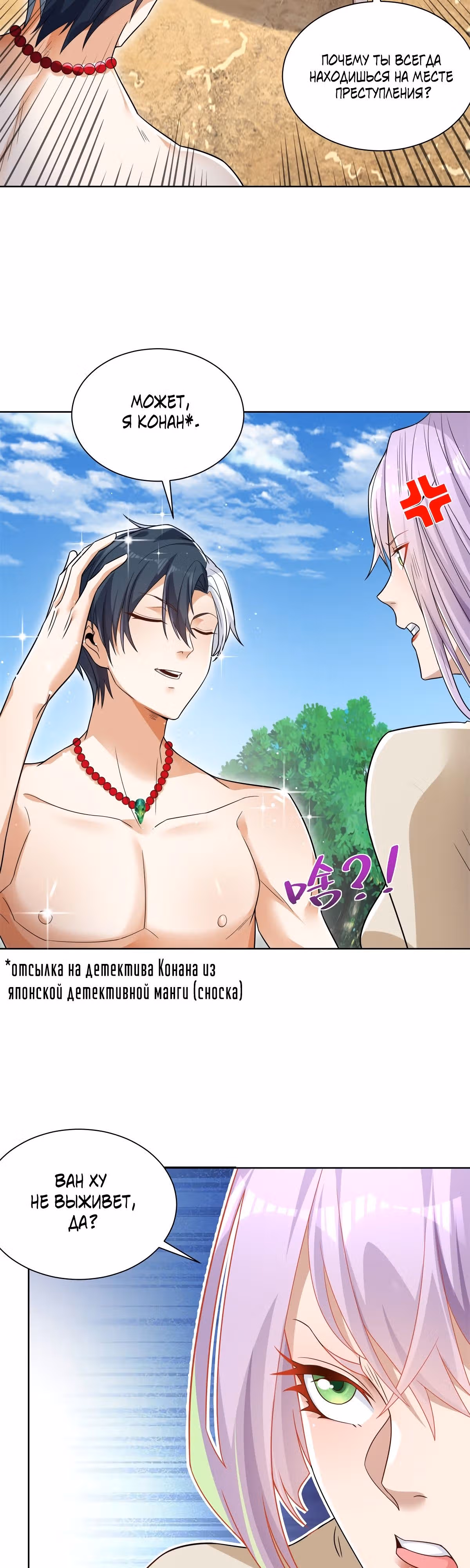 Я переродился и стал Архи-злодеем — Том 1 · Глава 95, страница 13