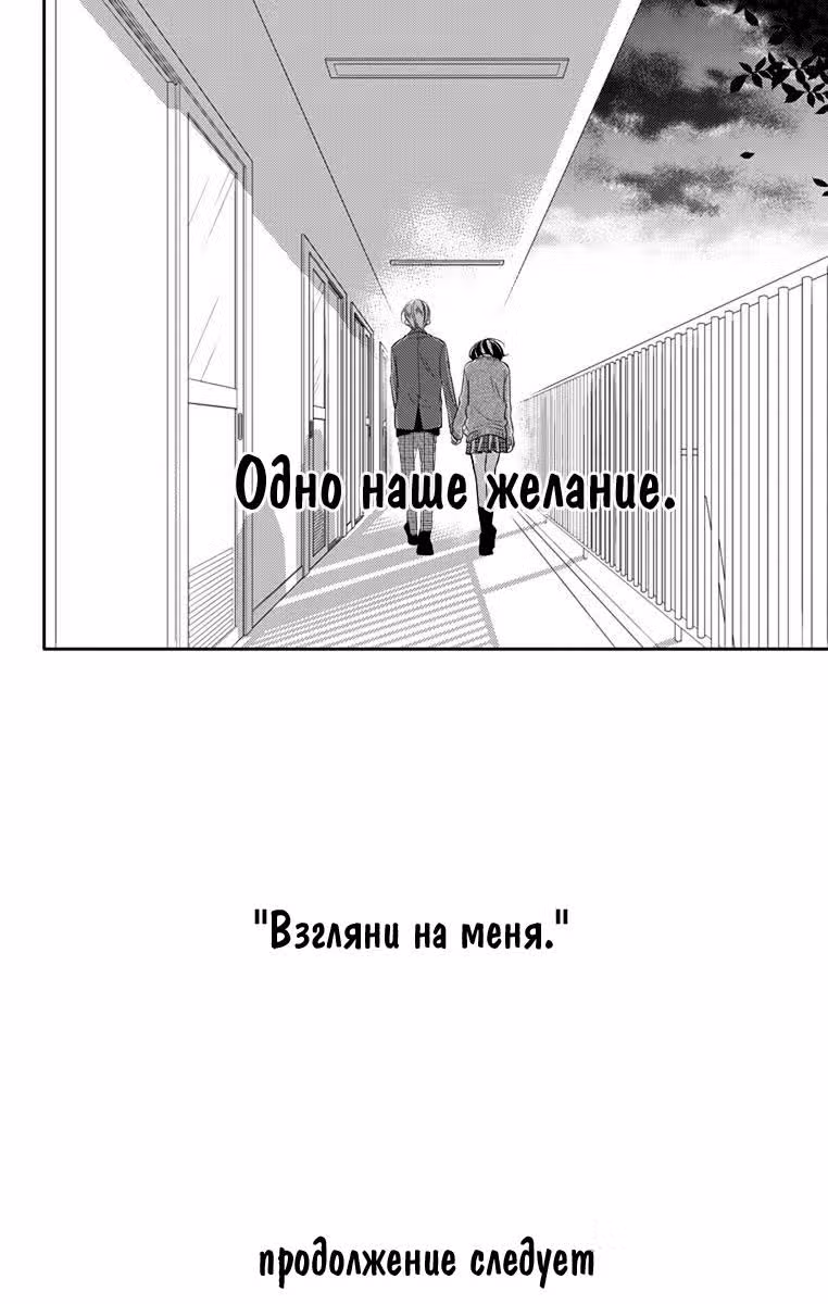 Не скрывая крик — Том 8 · Глава 43, страница 34