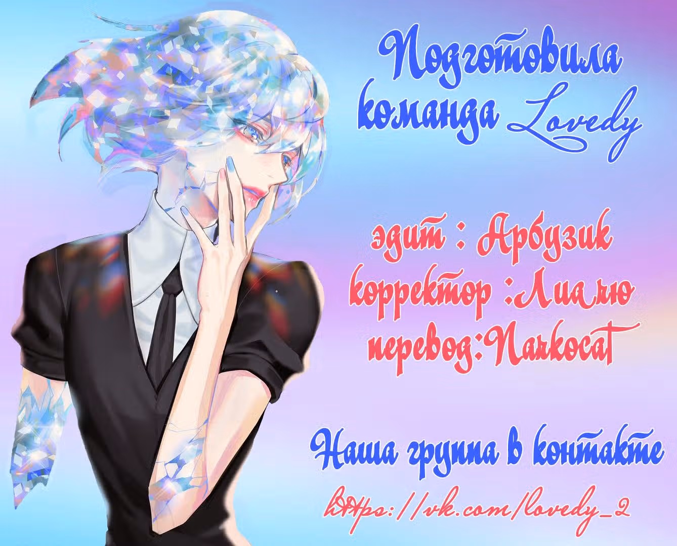 Перерождение звезды: возвращение Королевы — Том 1 · Глава 17, страница 4