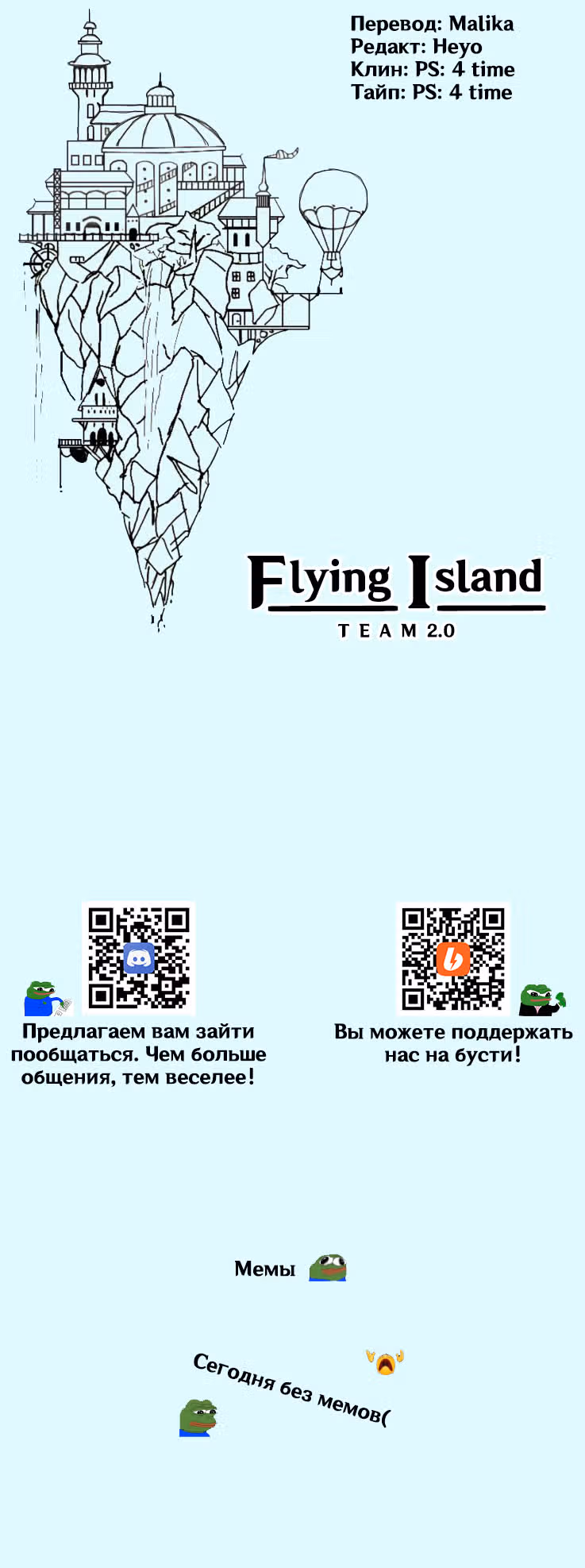 Сон в замке демона — Том 8 · Глава 105, страница 11
