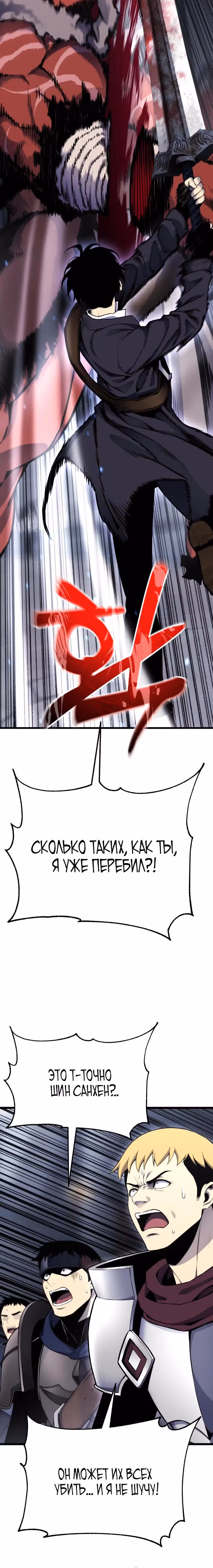 Игрок поедающий артефакты — Том 1 · Глава 2, страница 42