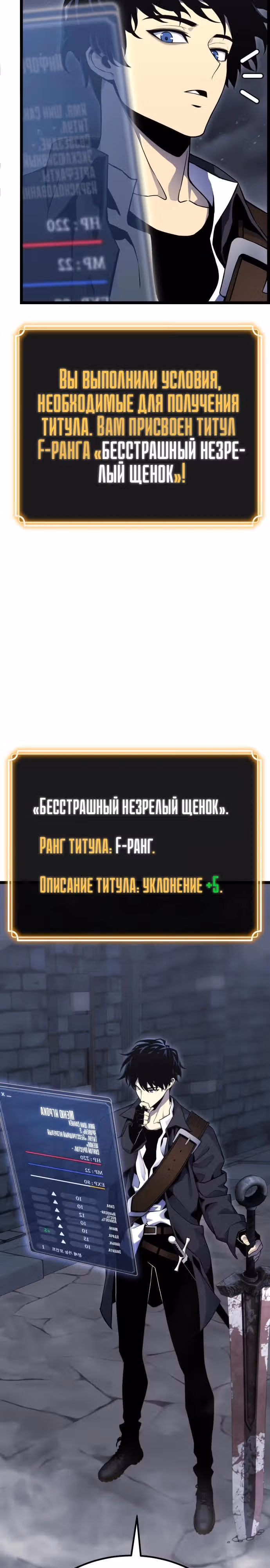 Игрок поедающий артефакты — Том 1 · Глава 2, страница 59