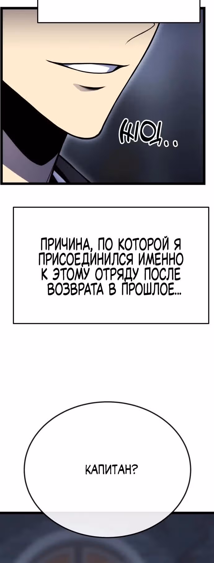 Игрок поедающий артефакты — Том 1 · Глава 2, страница 72