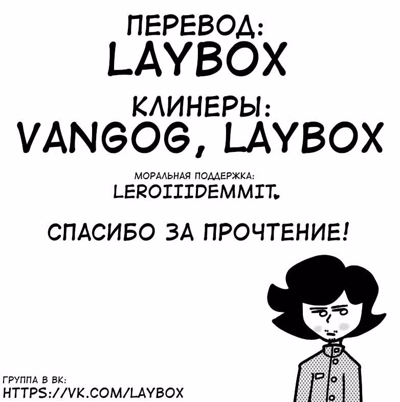 Угрозы в моём сердце — Том 6 · Глава 78, страница 12