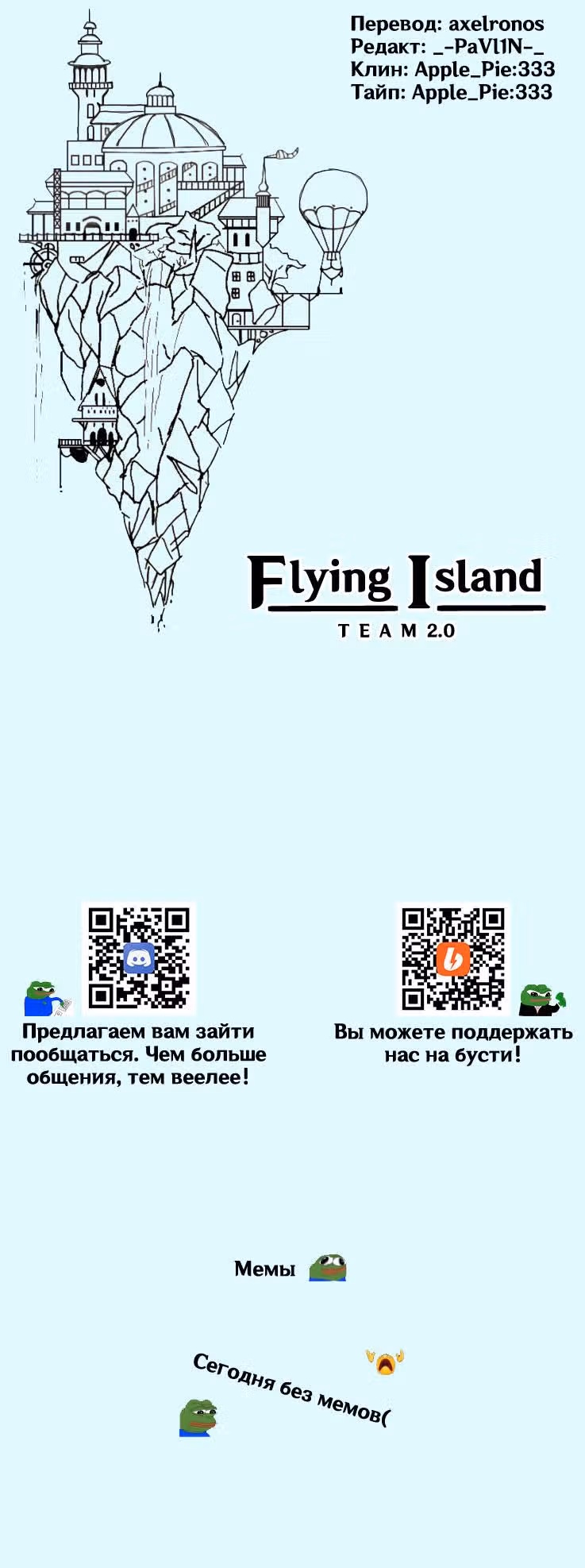 Сон в замке демона — Том 9 · Глава 109, страница 11