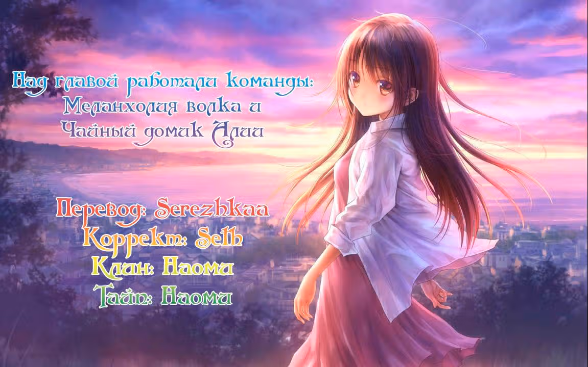Перерождение звезды: возвращение Королевы — Том 1 · Глава 21, страница 6