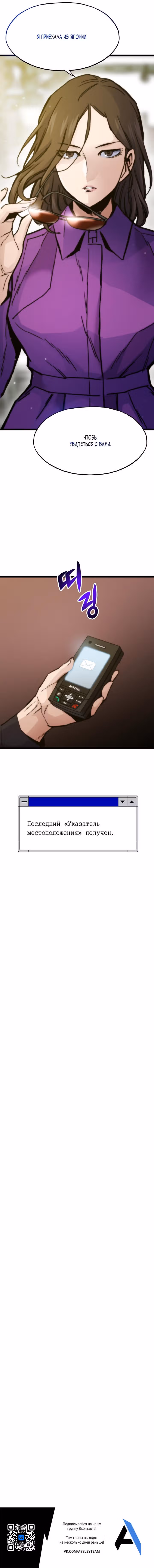 Человек из прошлой жизни (перезапуск) — Том 2 · Глава 56, страница 8