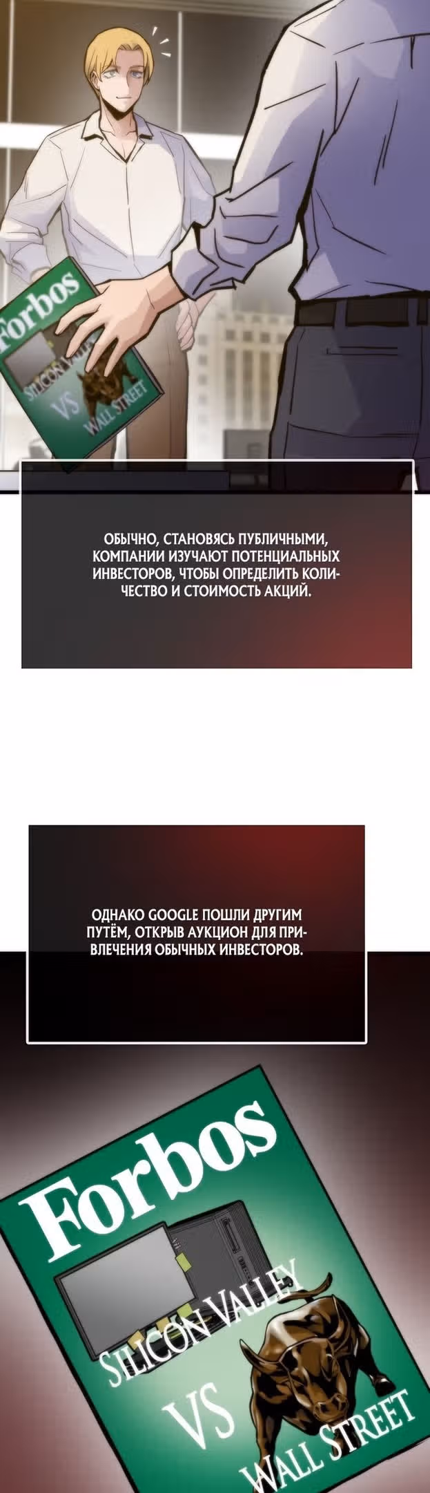 Человек из прошлой жизни (перезапуск) — Том 2 · Глава 57, страница 11