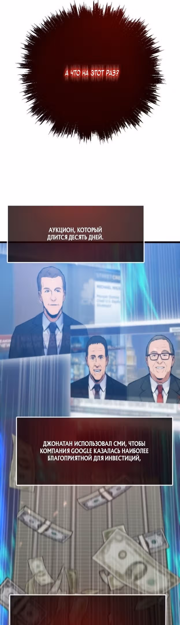 Человек из прошлой жизни (перезапуск) — Том 2 · Глава 57, страница 18