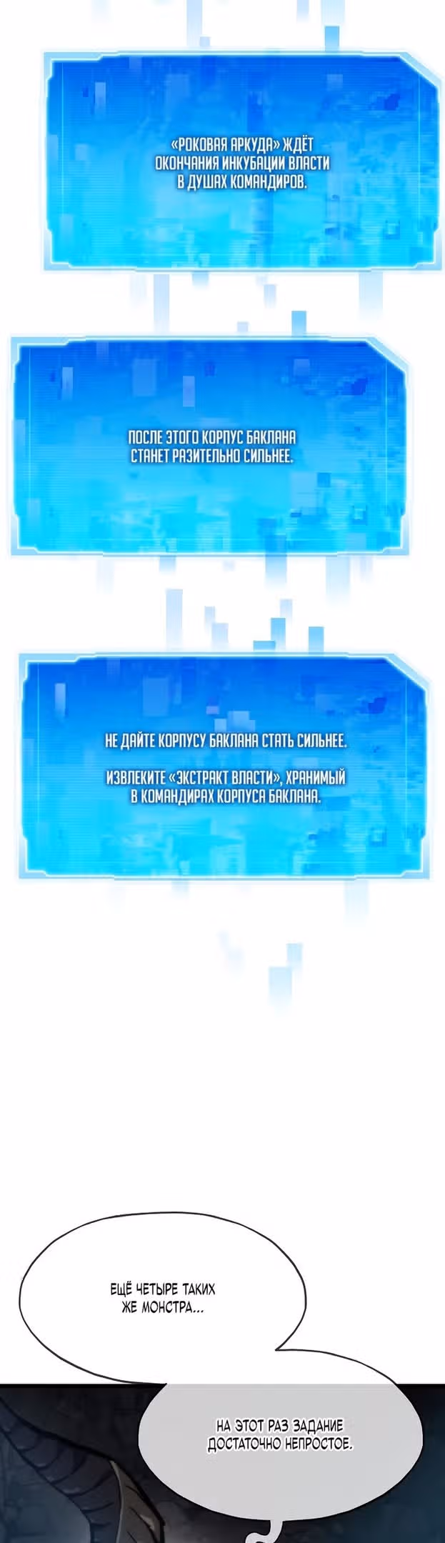 Человек из прошлой жизни (перезапуск) — Том 2 · Глава 57, страница 31
