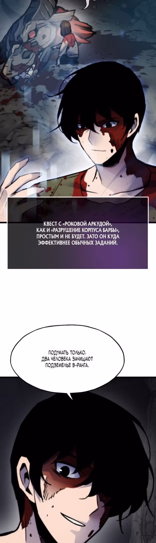 Человек из прошлой жизни (перезапуск) — Том 2 · Глава 57, страница 32
