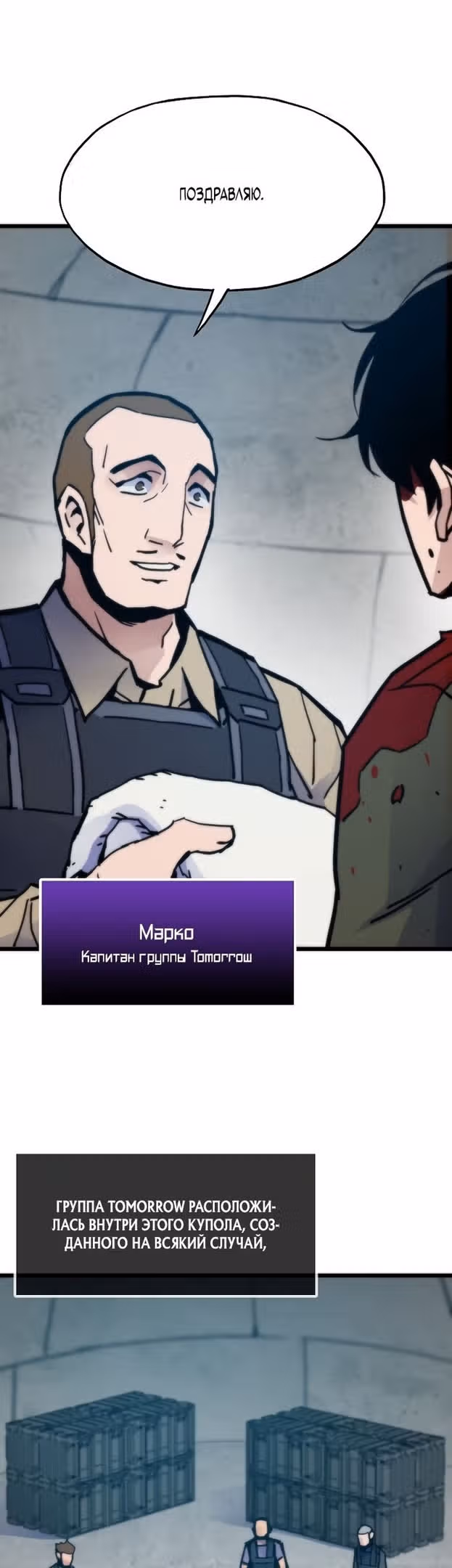 Человек из прошлой жизни (перезапуск) — Том 2 · Глава 57, страница 36