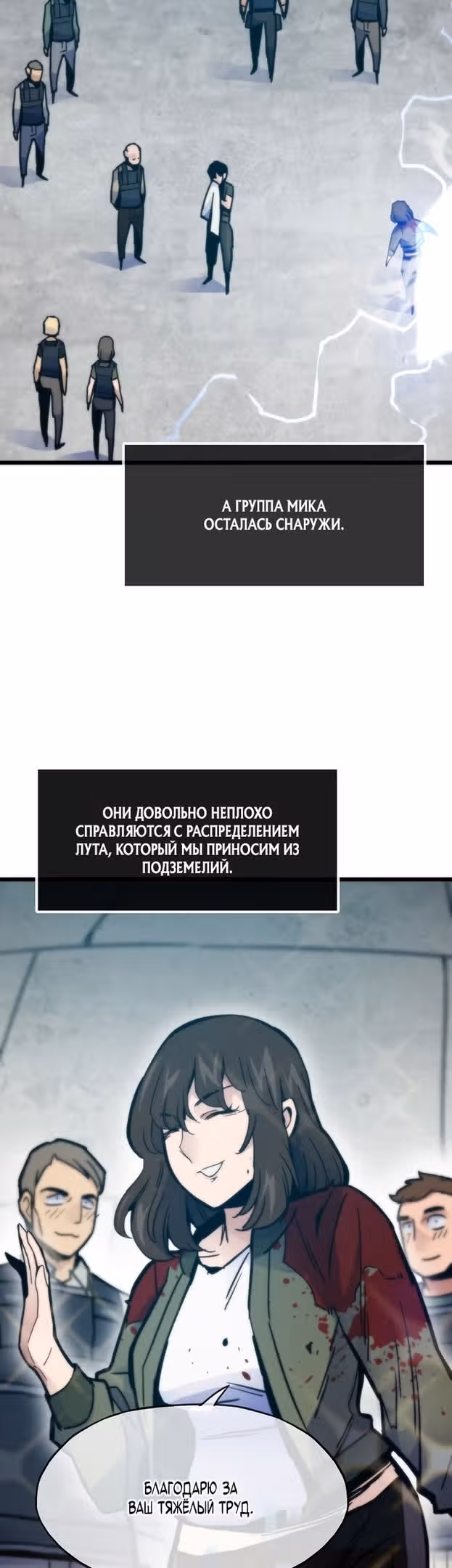 Человек из прошлой жизни (перезапуск) — Том 2 · Глава 57, страница 37