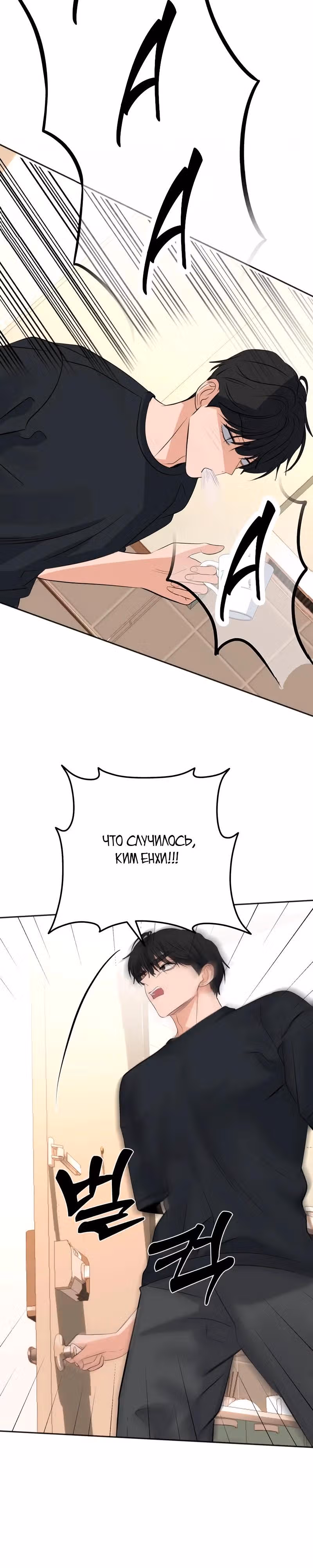 Убойный сосед — Том 1 · Глава 17, страница 32