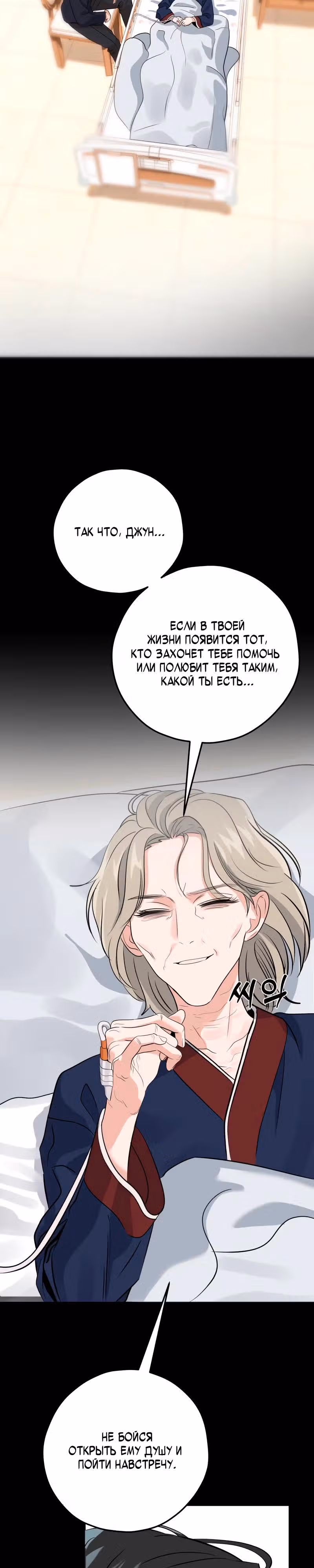 Убойный сосед — Том 1 · Глава 17, страница 5