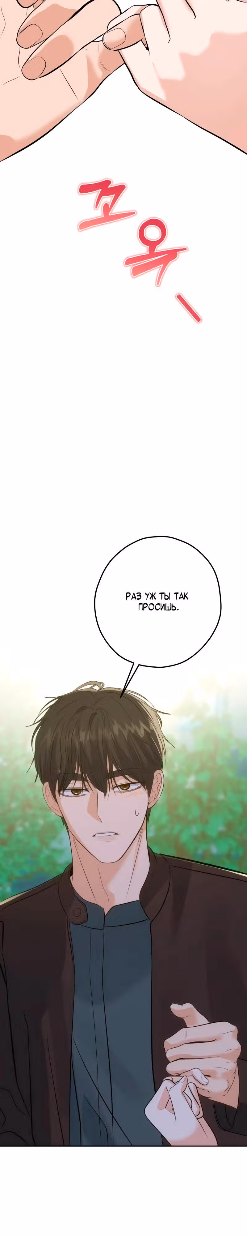 Убойный сосед — Том 1 · Глава 17, страница 8