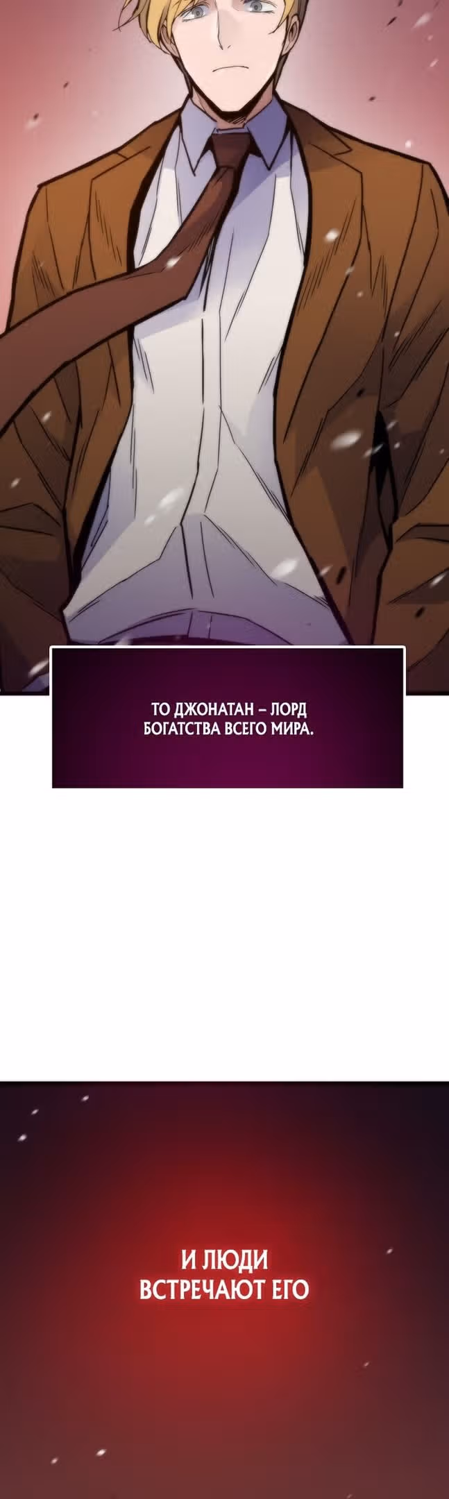 Человек из прошлой жизни (перезапуск) — Том 2 · Глава 58, страница 35