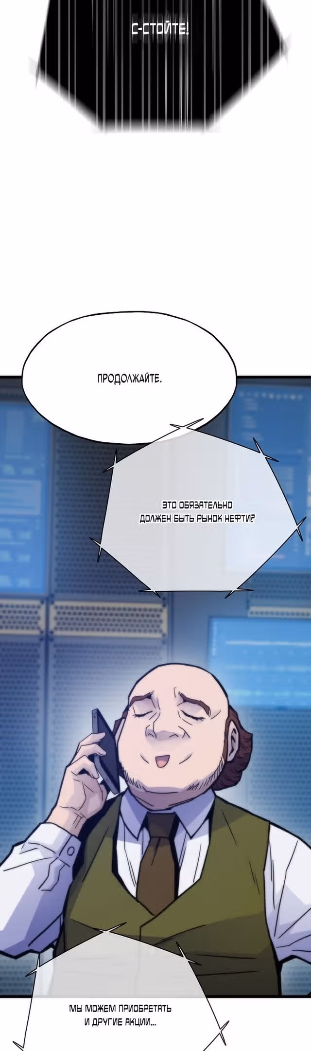 Человек из прошлой жизни (перезапуск) — Том 2 · Глава 59, страница 39