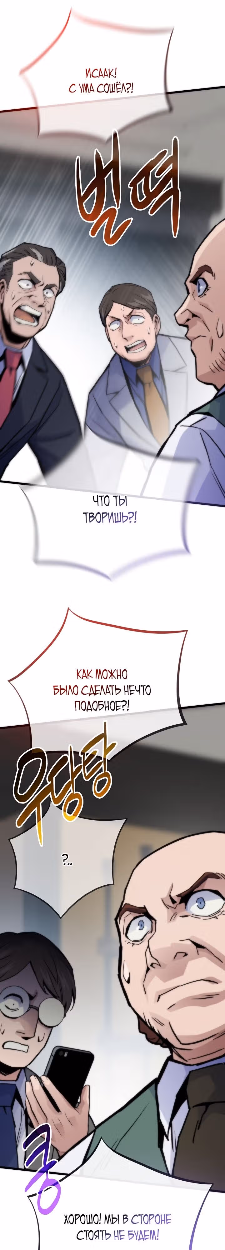 Человек из прошлой жизни (перезапуск) — Том 2 · Глава 60, страница 34