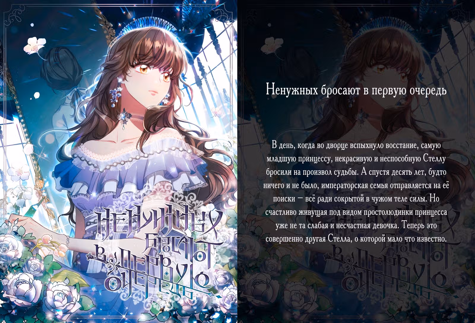 Человек из прошлой жизни (перезапуск) — Том 2 · Глава 67, страница 37