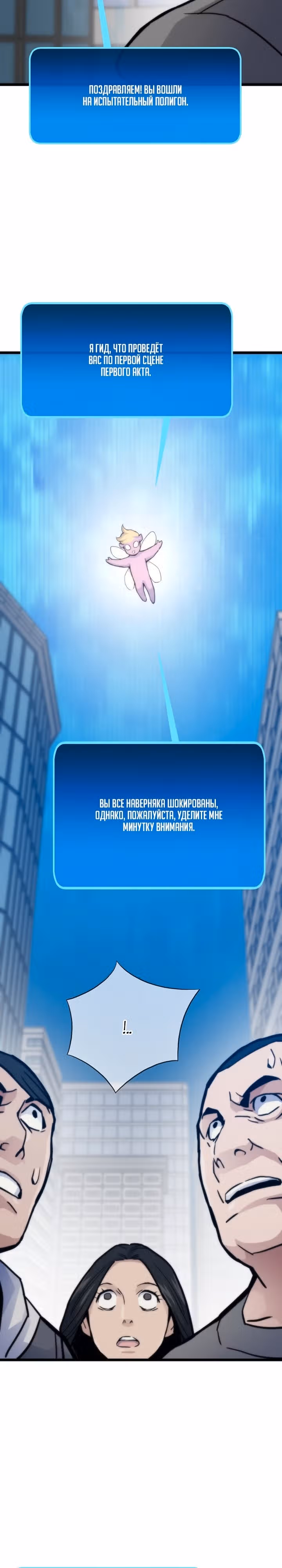 Человек из прошлой жизни (перезапуск) — Том 2 · Глава 68, страница 4
