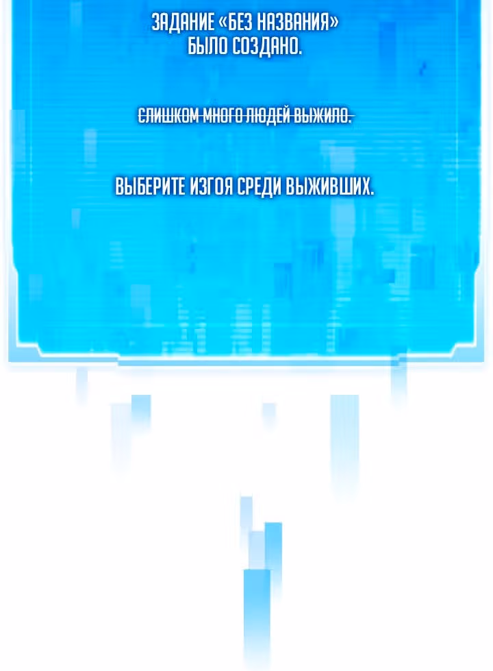 Человек из прошлой жизни (перезапуск) — Том 2 · Глава 68, страница 41