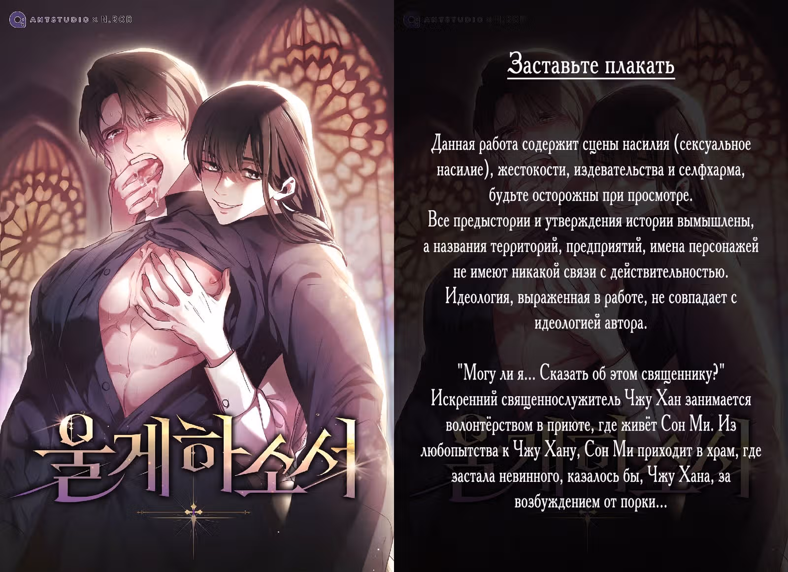Человек из прошлой жизни (перезапуск) — Том 2 · Глава 70, страница 40