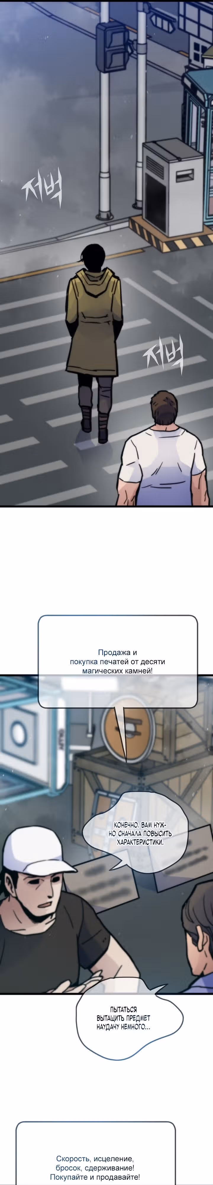 Человек из прошлой жизни (перезапуск) — Том 2 · Глава 71, страница 27
