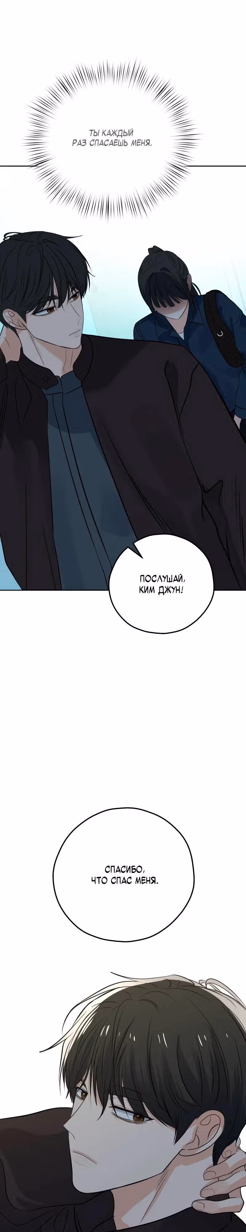 Убойный сосед — Том 1 · Глава 16, страница 23
