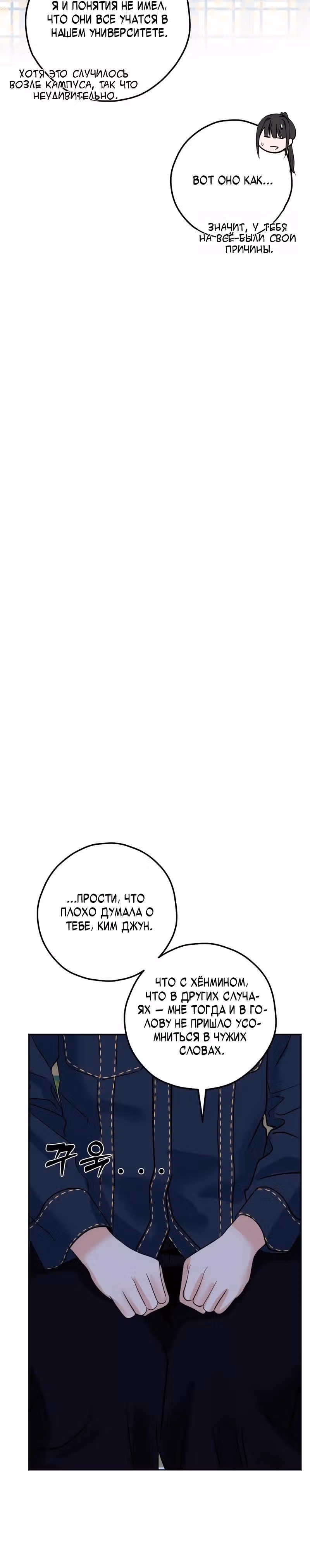 Убойный сосед — Том 1 · Глава 16, страница 32